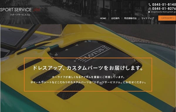 スポーツサービスジム公式サイト